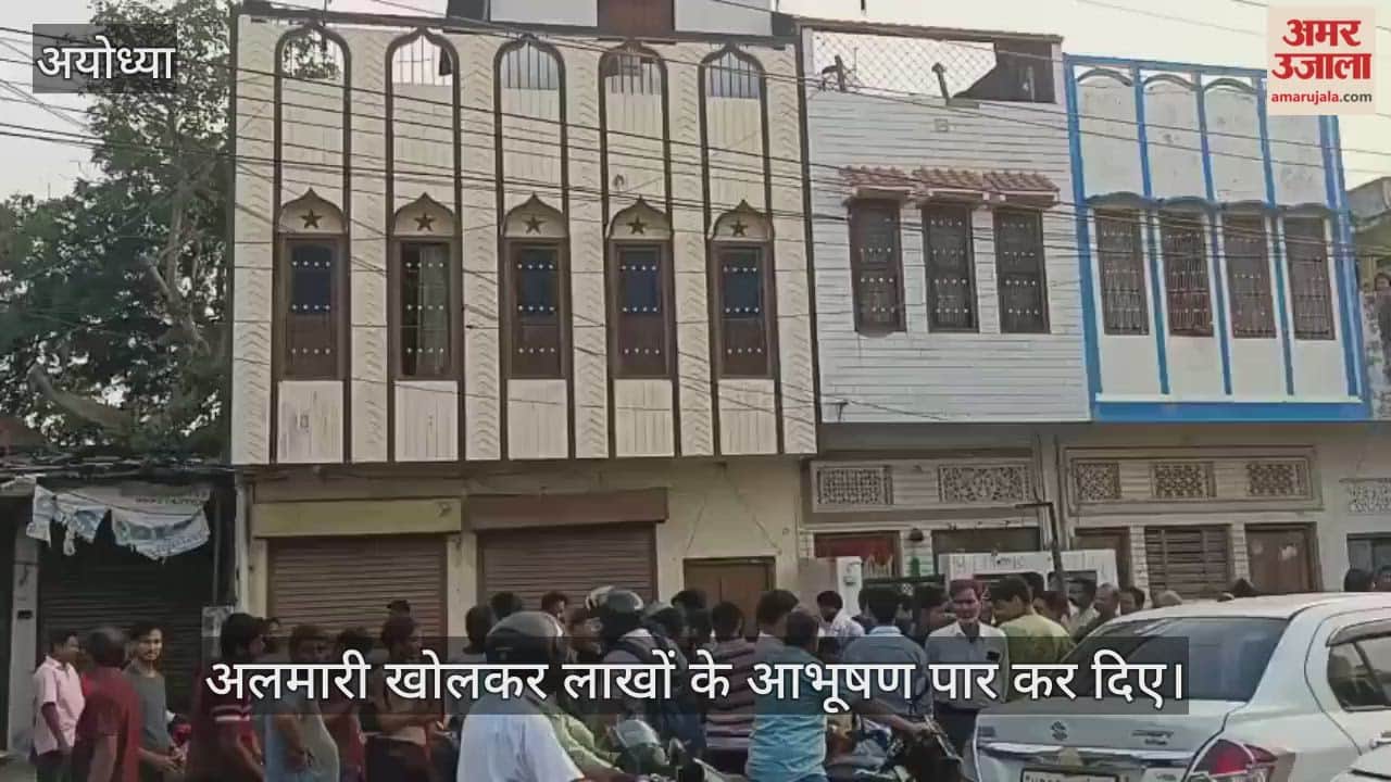 VIDEO: घर में घुस कर महिला को बंधक बना कर लाखों की लूट, जांच में जुटी पुलिस