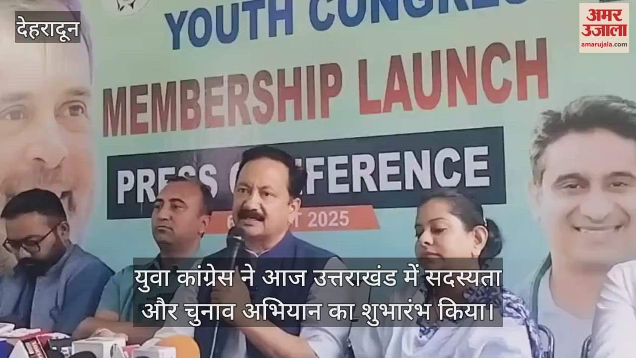 Youth Congress started membership and election campaign in Uttarakhand