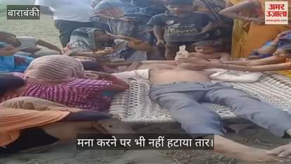 VIDEO: खेत में प्रवाहित हो रहा था करंट, चपेट में आकर मजदूर युवक की मौत, मना करने पर भी नहीं हटाया तार