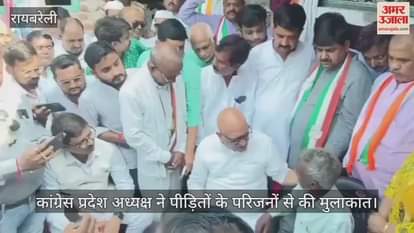 VIDEO: कांग्रेस प्रदेश अध्यक्ष ने परिवार से की मुलाकात, फॉरेंसिक टीम ने घटनास्थल का किया निरीक्षण