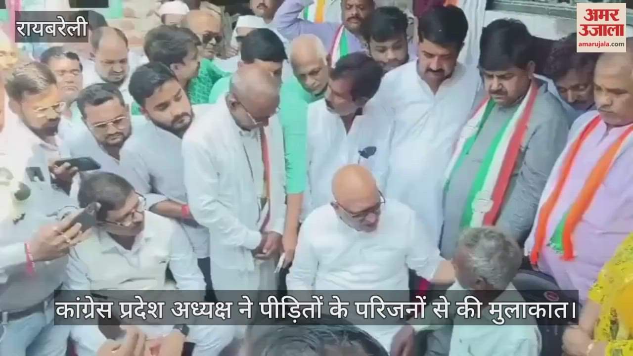 VIDEO: कांग्रेस प्रदेश अध्यक्ष ने परिवार से की मुलाकात, फॉरेंसिक टीम ने घटनास्थल का किया निरीक्षण