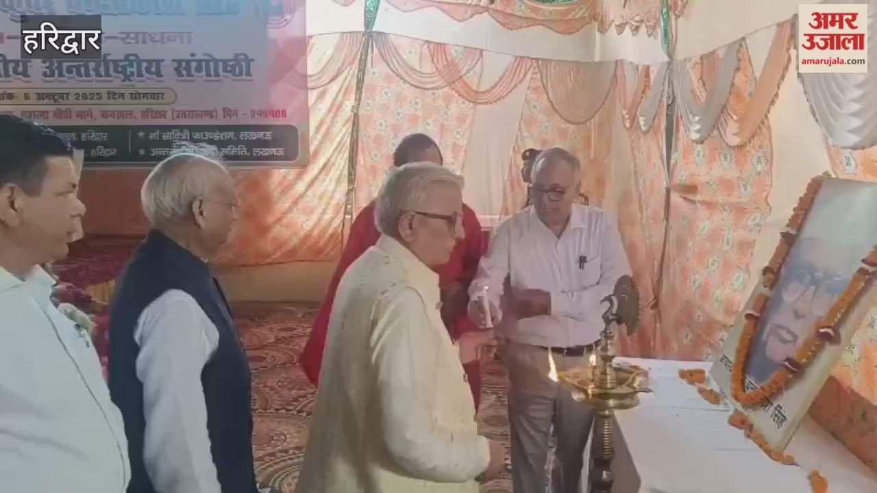 An international seminar was organised at Jagadguru Ashram to pay tribute to the great poet Kunwar Chandraprakash Singh.