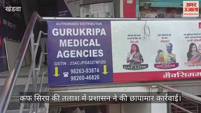 District administration conducts raid after children die from cough syrup