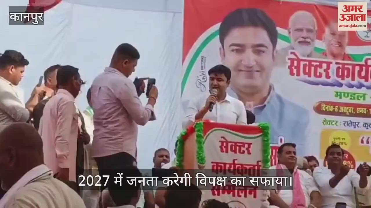 कानपुर: विधायक सांगा बोले- पीडीए के नाम पर समाज को बांट रहा विपक्ष