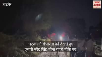 Barmer News: Children scream after finding mother’s blood-soaked body, police arrive on tip, investigation on