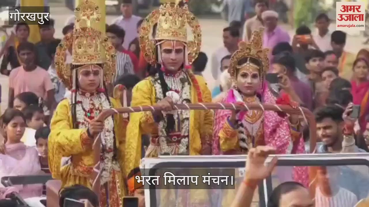 The procession started after Bharat Milap, the meeting with the Lord was emotional.