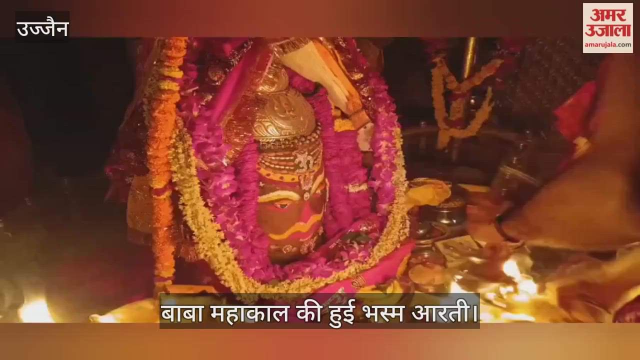 Ujjain Mahakal: Baba Mahakal adorned with Vaishnav Tilak during Bhasma Aarti