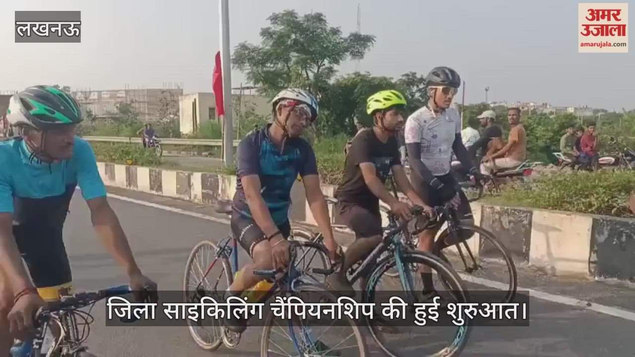 लखनऊ में जिला साइकिलिंग चैंपियनशिप की हुई शुरुआत