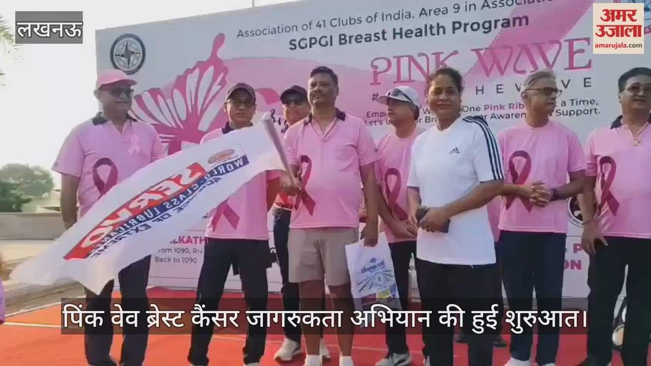 लखनऊ में पिंक वेव ब्रेस्ट कैंसर जागरुकता अभियान की हुई शुरुआत