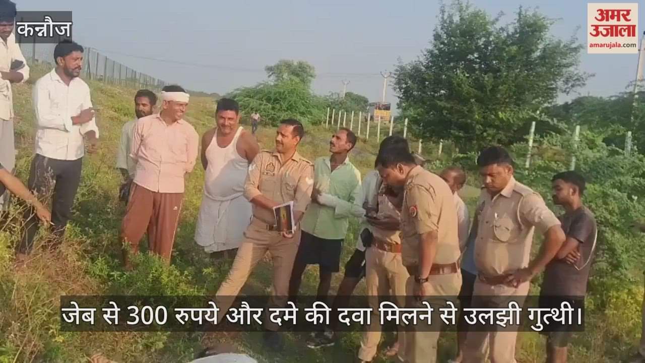 कन्नौज में एक्सप्रेसवे पर पड़ा मिला अज्ञात शव, पुलिस ने हत्या की आशंका से किया इनकार