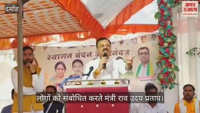 Damoh News: Education Minister said there has been no development in the country in 75 years