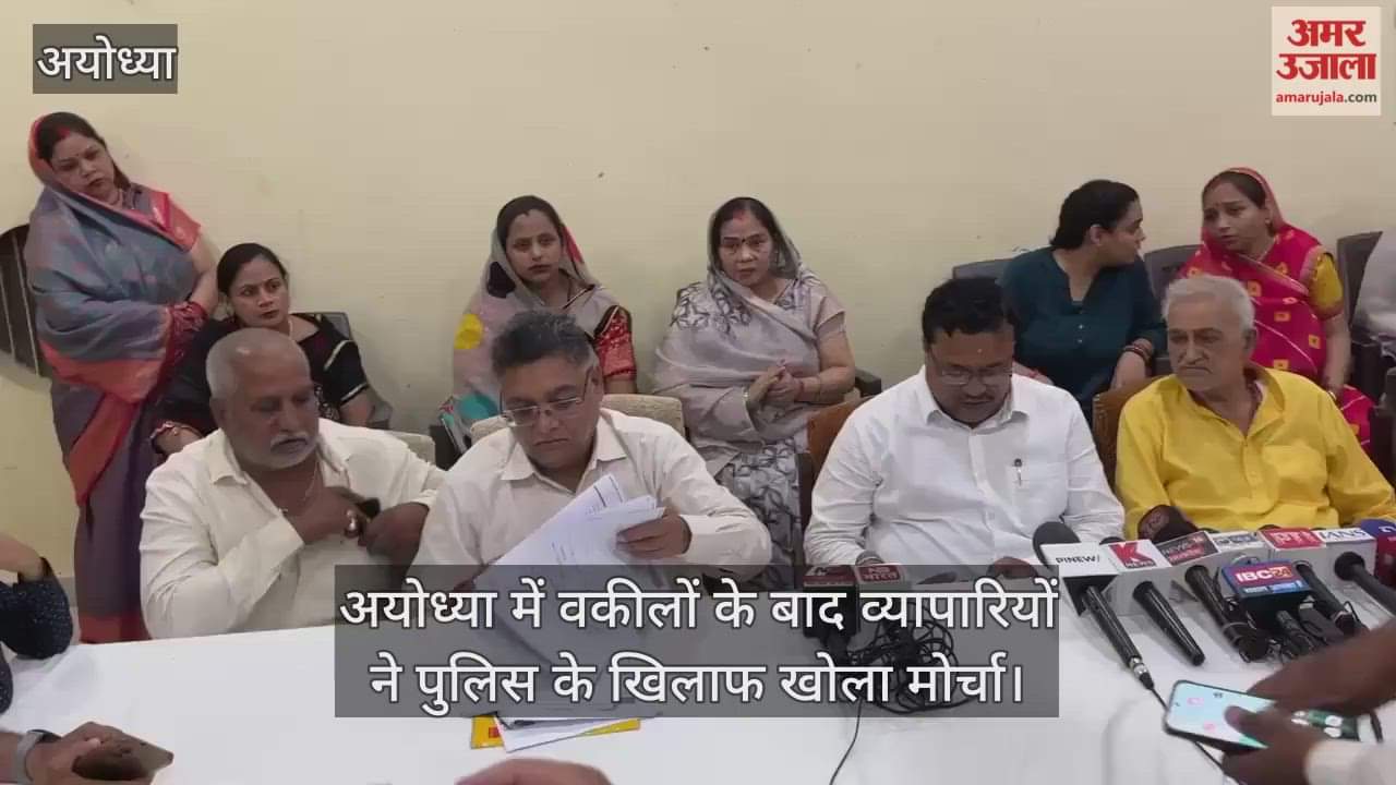 अयोध्या में पूर्व पार्षद गोली कांड में नया मोड़, वकीलों के बाद व्यापारियों ने पुलिस के खिलाफ खोला मोर्चा