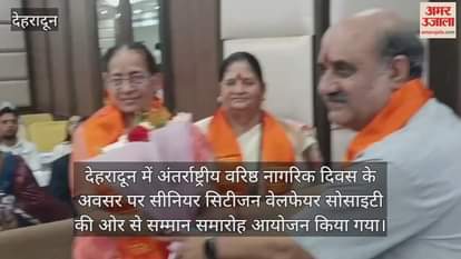 Senior Citizen Welfare Society organized an award ceremony