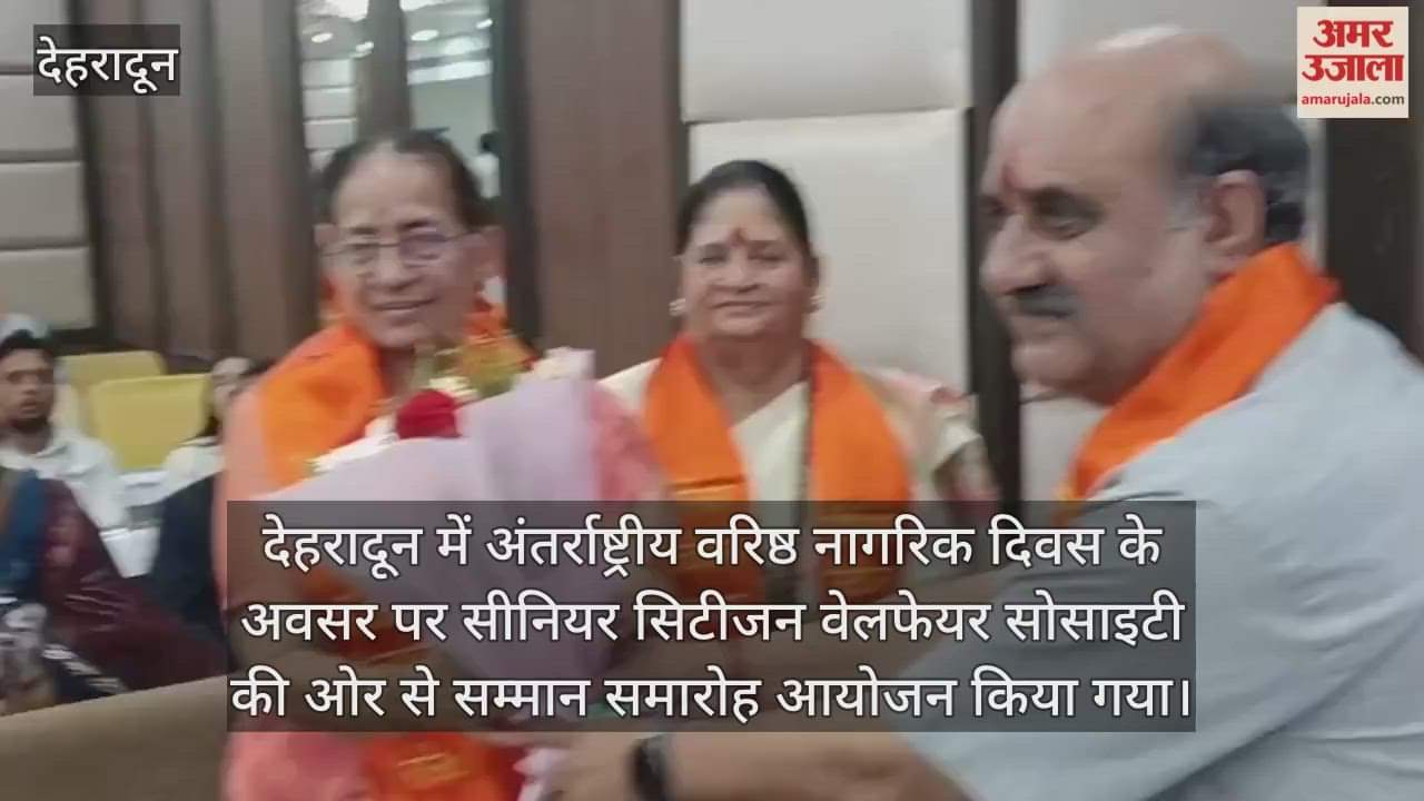 Senior Citizen Welfare Society organized an award ceremony