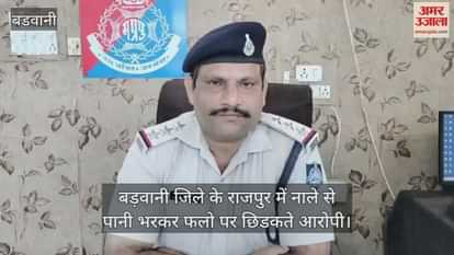 Iqbal was caught sprinkling drain water on fruits, people beat him up and handed him over to the police.