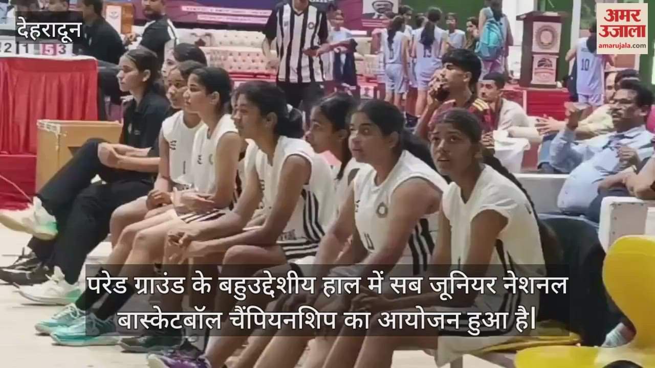 Sub Junior National Basketball Championship organized in Dehradun