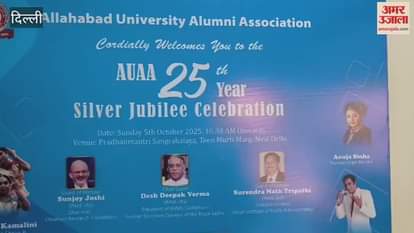 Silver Jubilee Programme of Allahabad University Alumni Association