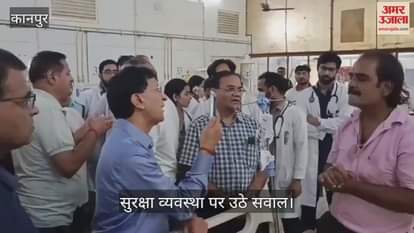 कानपुर हैलट में हंगामा: नर्स से हाथापाई, जूनियर डॉक्टरों ने प्राचार्य को दी घटना की जानकारी
