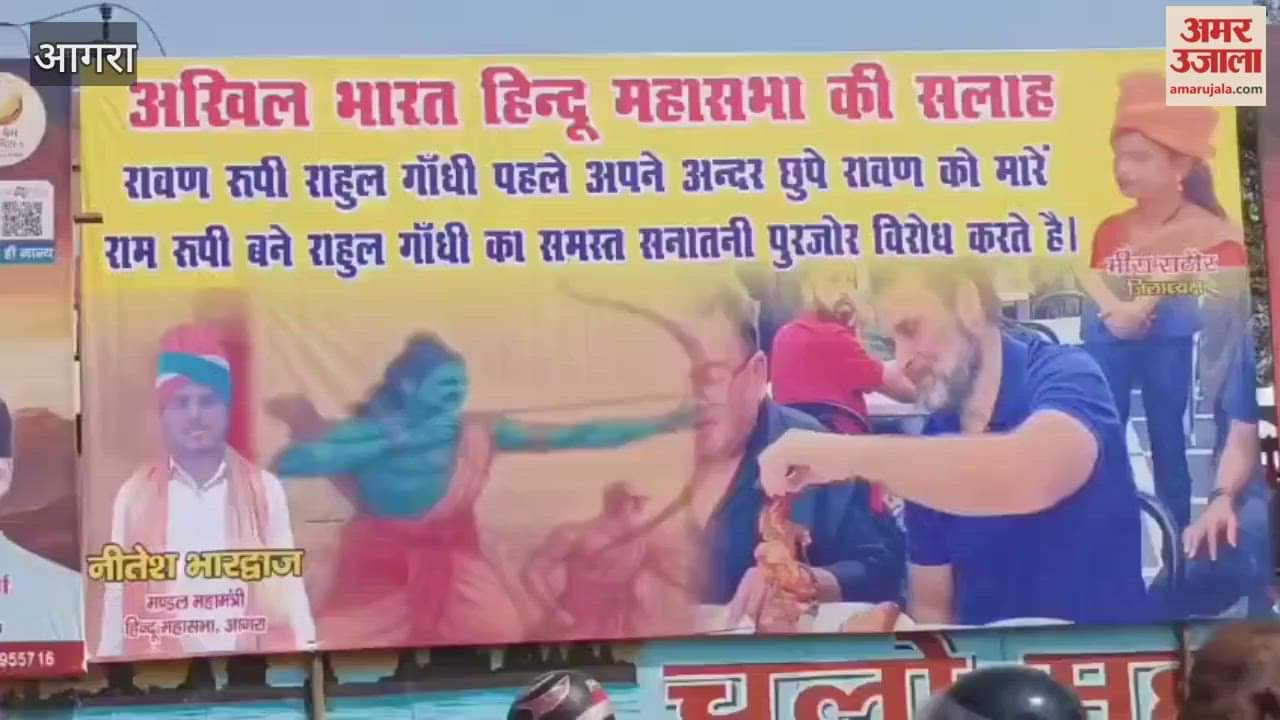 Outrage over Rahul Gandhi portrayal as Lord Ram in agra