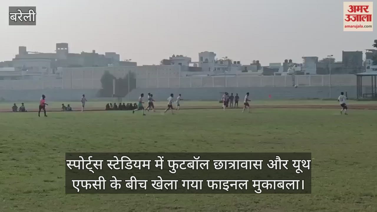 final match was played between Football Hostel and Youth FC at the Sports Stadium in Bareilly