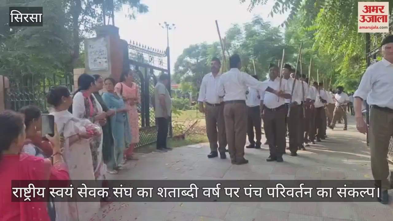 Rashtriya Swayamsevak Sangh program in Sirsa