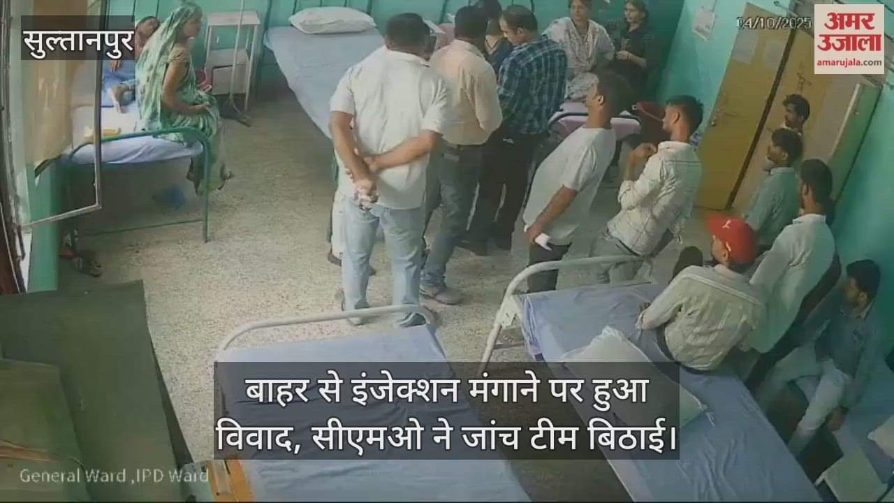 VIDEO: सीएचसी कादीपुर में संविदा डॉक्टर ने फार्मासिस्ट को पीटा, सीसीटीवी फुटेज वायरल