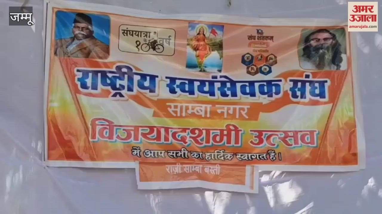Rashtriya Swayamsevak Sangh celebrated 100 years of pride with arms worship in Sumb.