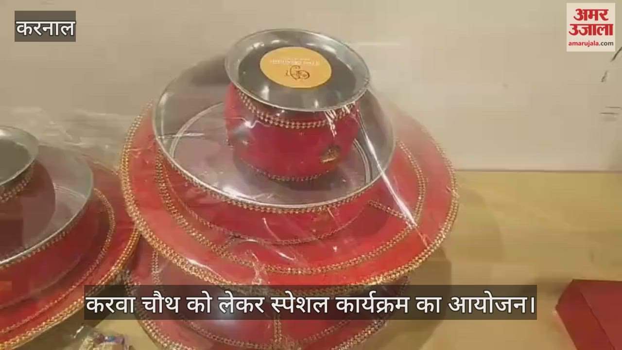 Special program organized for Karva Chauth