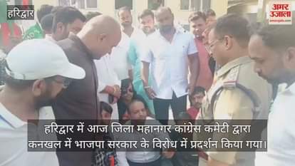 Congress protests against rising crime in Haridwar