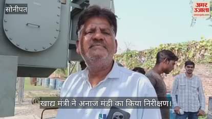 Food Minister inspected the grain market