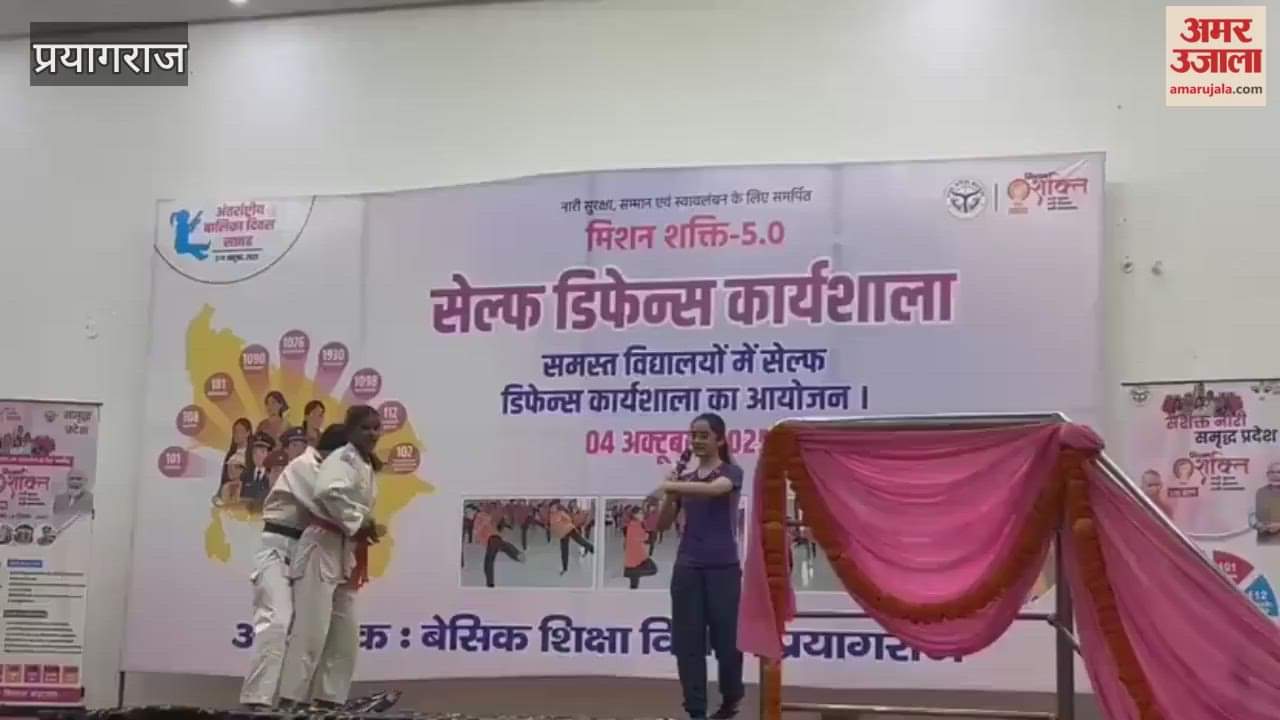 Self-defense workshop was organized in Prayagraj under Mission Shakti 0.5.