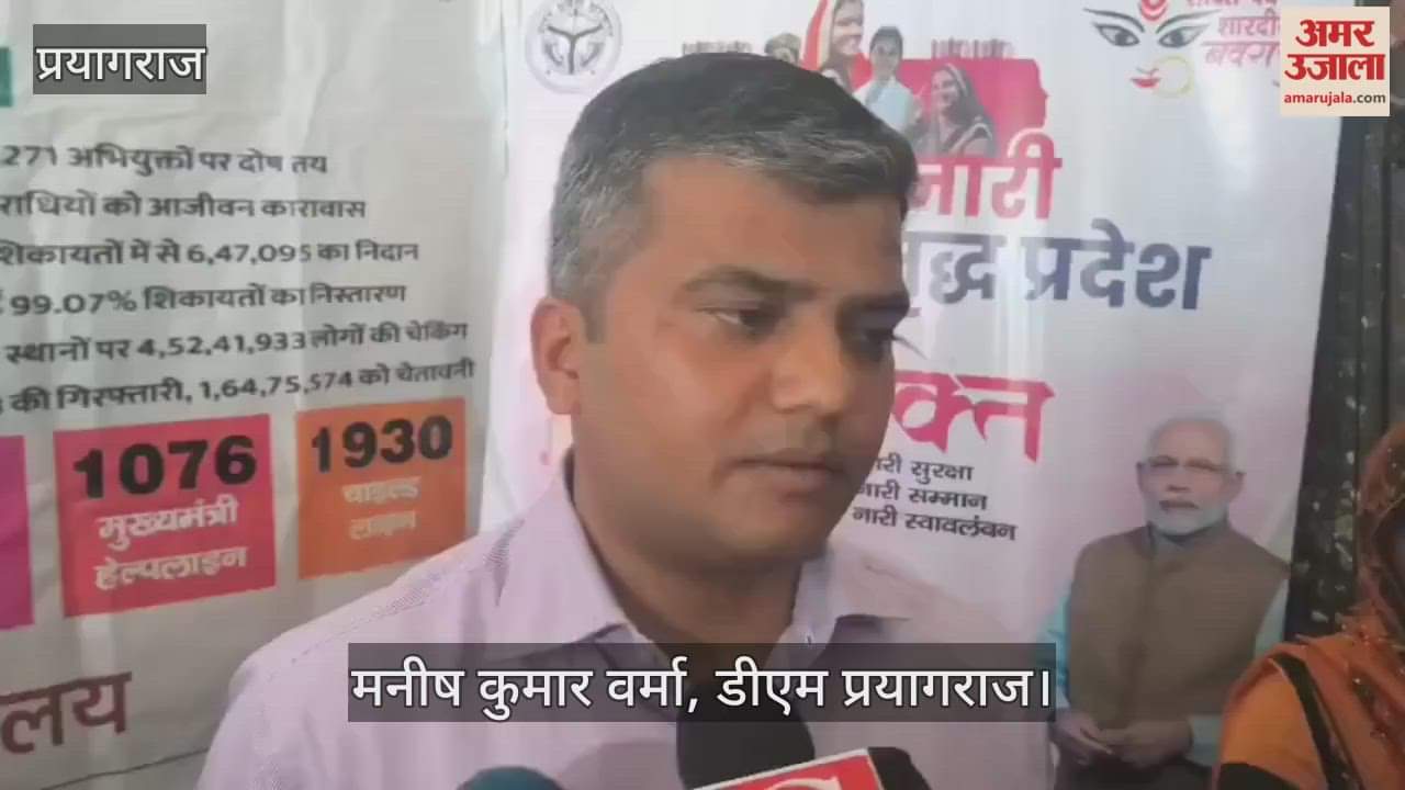 DM reached the Sampoorna Samadhan Diwas organized in Karchana Tehsil, listened to the problems of the complainants.