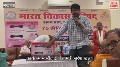 VIDEO: 75 सैनिटरी पैड वैनडिंग मशीन वितरण कार्यक्रम में मशीन किट देते मुख्य अतिथि वित्त मंत्री