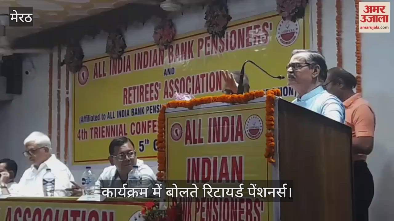 All India Indian Bank Pensioners and Retired Organization organized a program