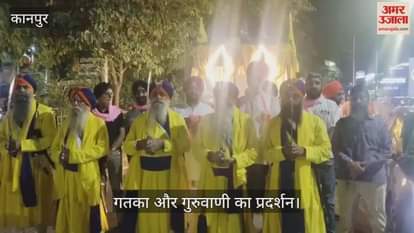 कानपुर में गुरु रामदास जी महाराज के प्रकाश पर्व पर भव्य नगर कीर्तन