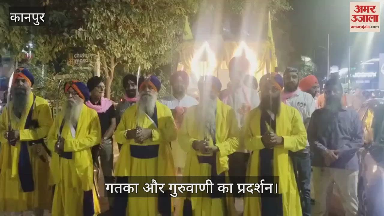 कानपुर में गुरु रामदास जी महाराज के प्रकाश पर्व पर भव्य नगर कीर्तन