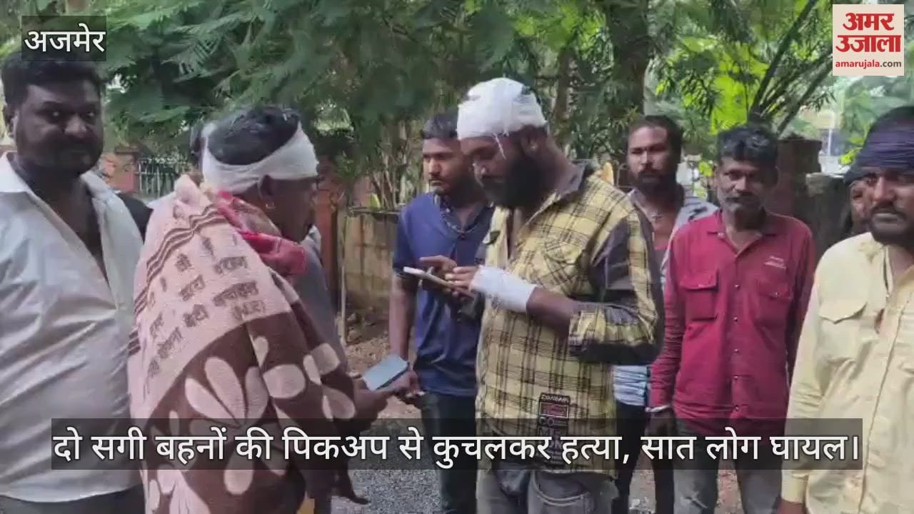 Ajmer News: Family dispute turns deadly, nephew’s in-laws run over 2 sisters with pickup truck, 7 injured