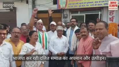 कानपुर: कांग्रेस नेताओं ने भाजपा पर साधा निशाना, बोले- भाजपा के राज में दलित समाज त्रस्त