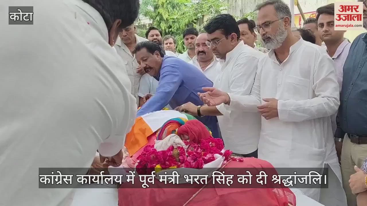 Kota News: Congress mourns former minister Bharat Singh’s demise, last rites to be held in Kundanpur