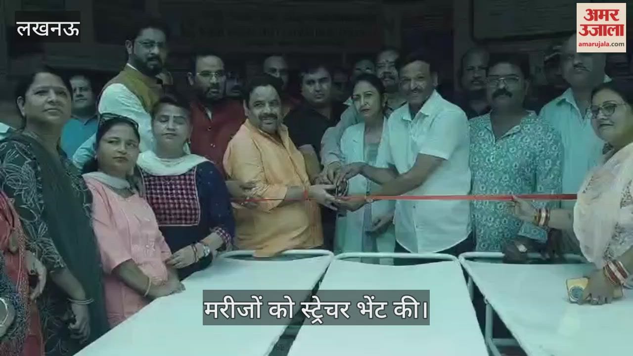 VIDEO : भारतीय जन सेवा समिति ने मरीजों को स्ट्रेचर भेंट की
