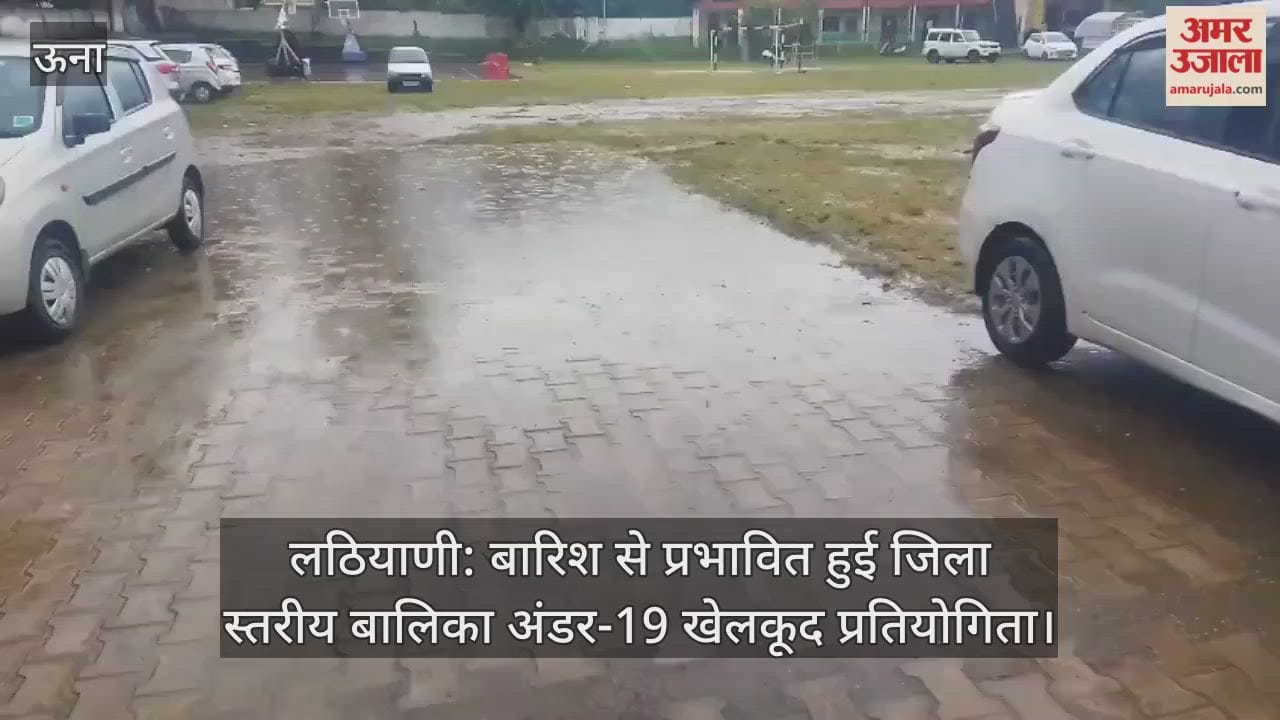 Lathiani: District level girls under-19 sports competition affected by rain