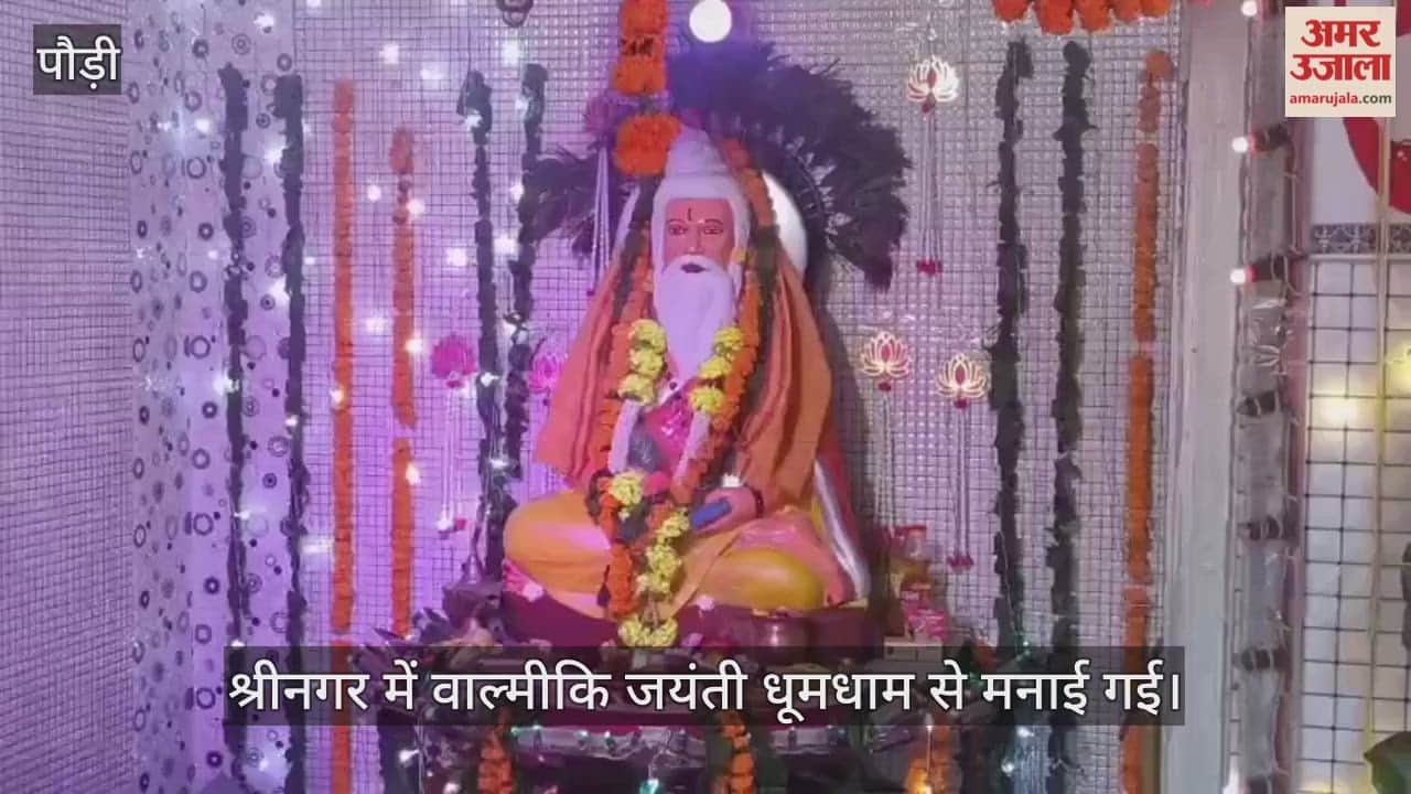 Valmiki Jayanti celebrated with great pomp in Srinagar Garhwal