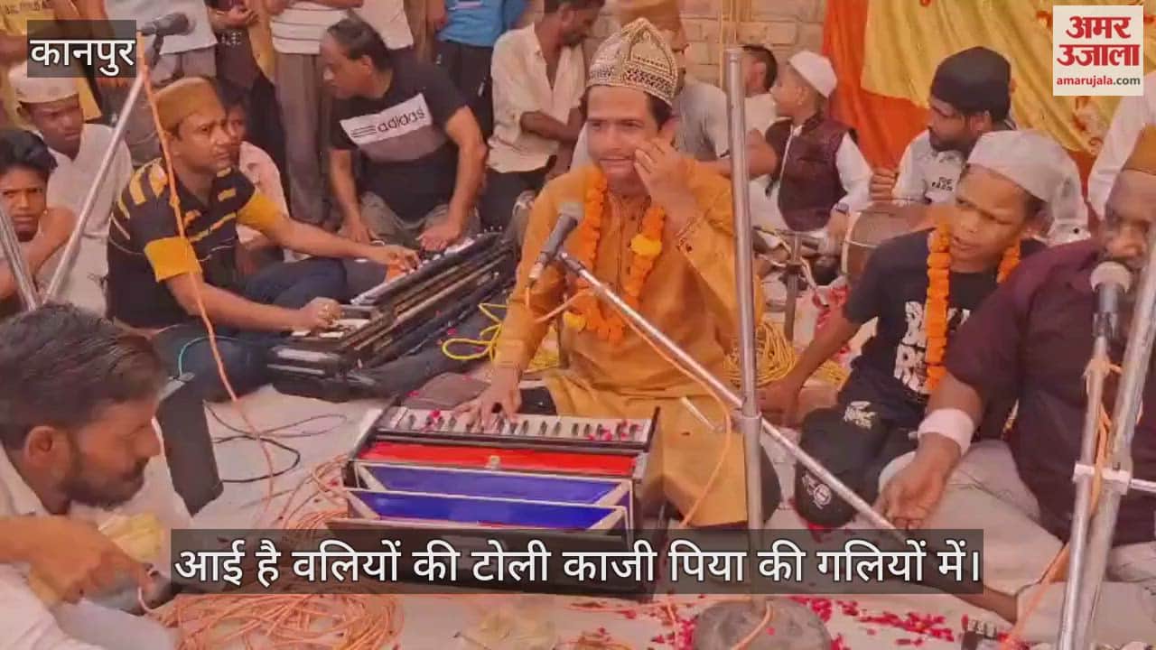 कानपुर: काजी सईदउद्दीन के सालाना उर्स का समापन, कव्वालों ने बांधा समां…झूमे अकीदतमंद