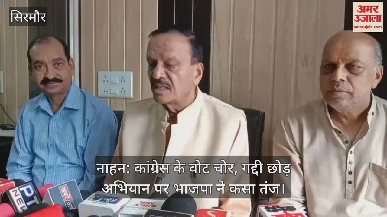 Nahan: BJP takes a dig at Congress's vote stealing, throne-leaving campaign