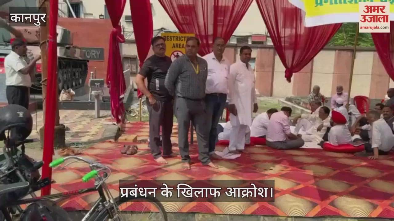 कानपुर में फील्ड गन फैक्टरी के सेवानिवृत्त कर्मचारियों का धरना