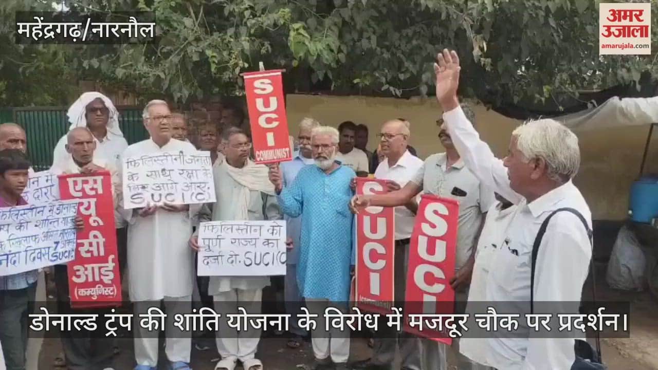 Protest at Mazdoor Chowk against Donald Trump peace plan