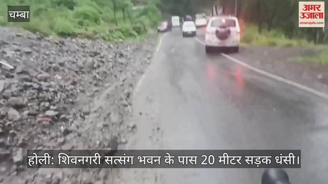 Holi: 20 meters of road caved in near Shivnagari Satsang Bhawan