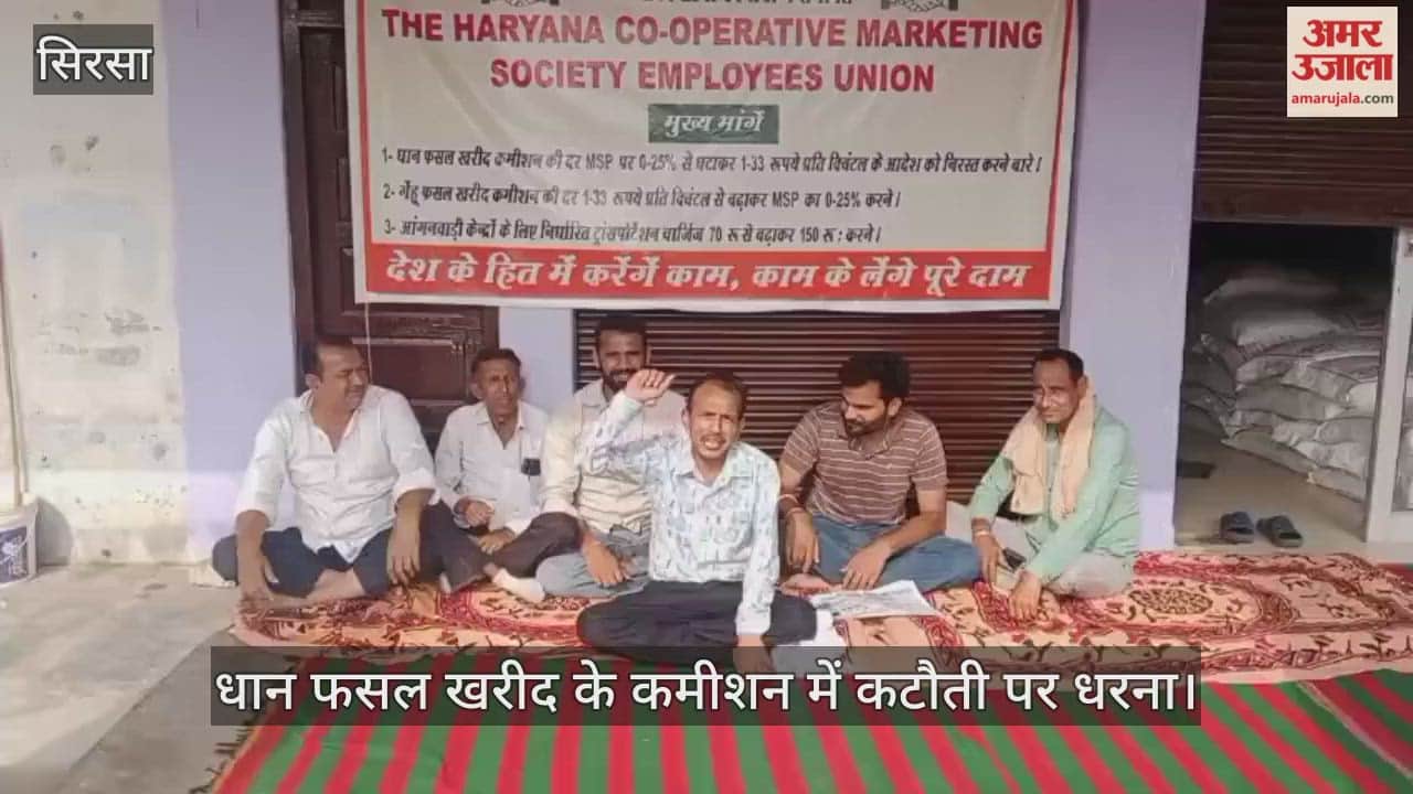 Committee employees angry over reduction in commission for paddy procurement