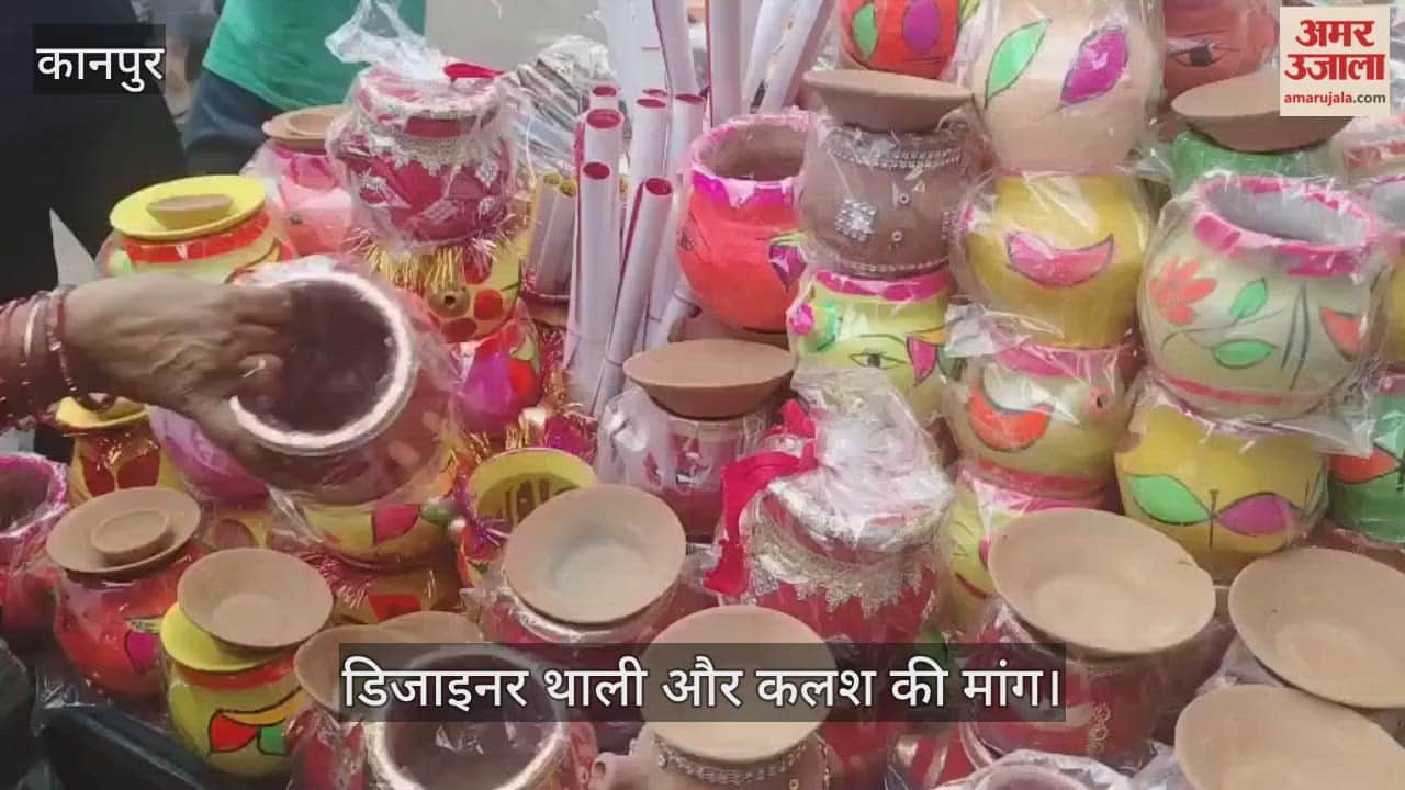 कानपुर: शिवाला बाज़ार में करवा चौथ की रौनक, डिजाइनर थाली और कलश की बढ़ी डिमांड