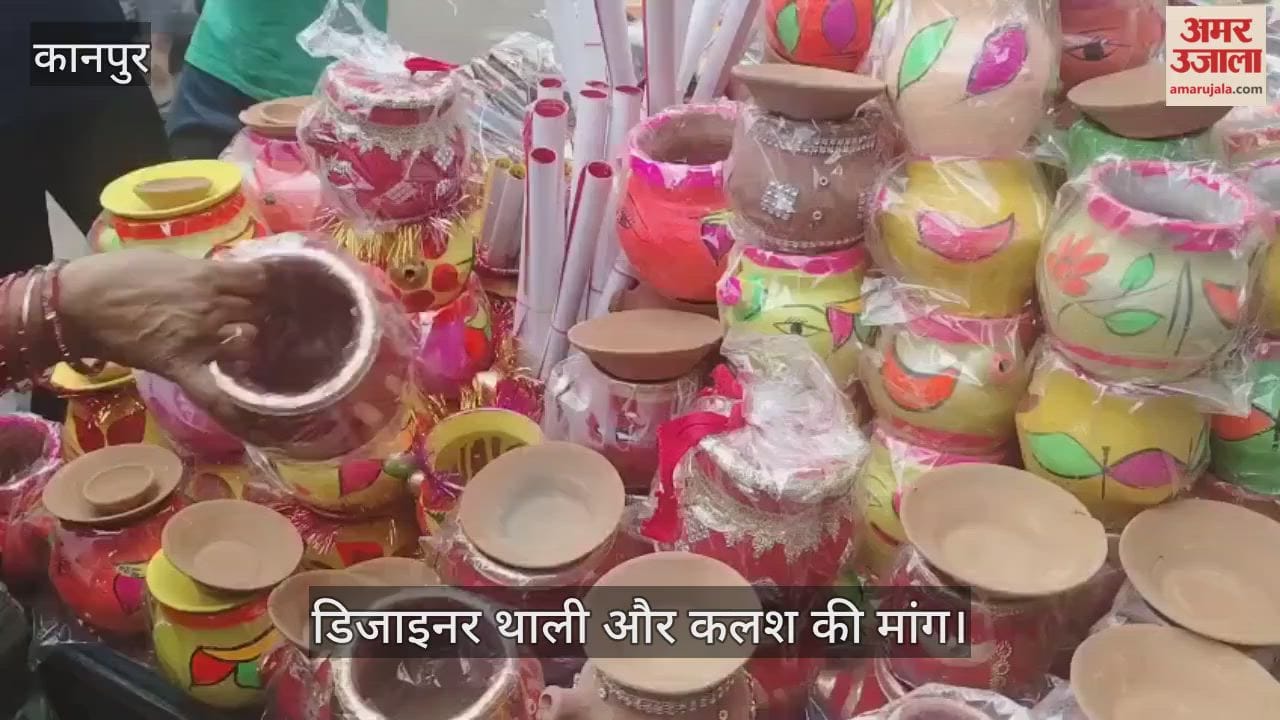 कानपुर: शिवाला बाज़ार में करवा चौथ की रौनक, डिजाइनर थाली और कलश की बढ़ी डिमांड